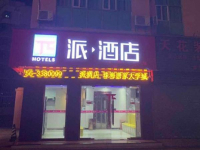 PAI Hotel·Zhuhai Tangjia University Town
